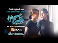 Heart Code World Live Premiere First EP