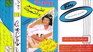يا بدر ياغصن   فيصل علوي دندنها