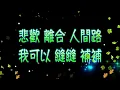 周華健   風雨無阻  （中文字幕）高音質（國語歌曲）氛圍版