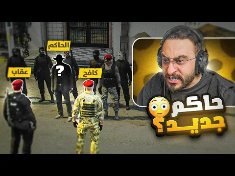 Video Thumbnail: تعيين حاكم جديد ل دولة ساندي 😡🔥!