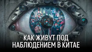 Как устроен интернет в Китае? Тотальный контроль, блокировка блогеров, запрет онлайн-игр