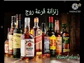 زنزانة قرعة روج مليانة 