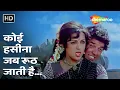 Download Lagu Koi Haseena Jab Rooth | Sholay (1975) | Dharmendra,Hema Malini | Kishore Kumar | R. D. Burman Songs