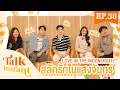 Download Lagu Talktaurant EP.38 Meet \