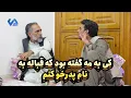 Download Lagu نمایش«کی به مه گفته بود که قباله به نام پدرخو کنم»