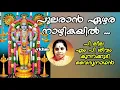 Download Lagu Pularan Ezhara  - Hantha Bhagyam Jananam - P Leela - M P Sivam - Kunnakkudi Vaidyanathan (vkhm)