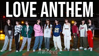 LOVE ANTHEM
