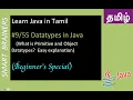 Datatypes in Java - Java in Tamil