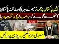 Download Lagu 🛑 LIVE : Supreme Court Judges Resign | Justice Athar Minallah | Justice Mansoor Ali Shah | Pakistan