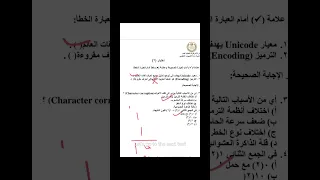 شرح وحل جميع أسئلة التقييم الخامس في مادة البرمجة والذكاء الاصطناعي للصف الأول الثانوي بالتفصيل 