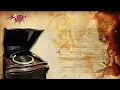 Umm Kulthum - Seret El Hob _   ام كلثوم - سيرة الحب