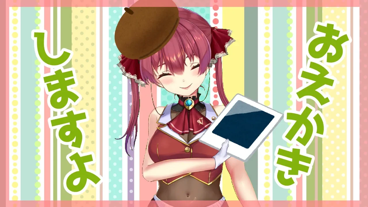 【イラストメイキング】リクエストにお応え！【ホロライブ/宝鐘マリン】