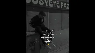 ریمیکس اهنگ  من دلم تنگ یه زنگته   ترکیبی   ترند اینستا   دندنها