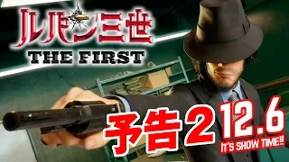 YouTube影片, 內容是魯邦三世 THE FIRST 的 預告影片(2)