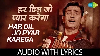 Download Har Dil Jo Pyar Karega with lyrics | हर दिल जो प्यार करेगा के बोल  | Lata | Mukesh | Mahendra MP3