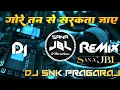 Gore Tan Se Sarakta Jaye Dj Remix Song गोरे तन से सरकता जाए JBL Hindi No 1 Dj Snk Prayagraj Sana JBL