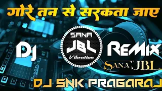 gore tan se sarakta jaye dj remix song jbl hindi no 1 dj snk prayagraj sana jbl