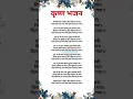 Download Lagu श्री कृष्ण भजन|| सांवली सूरत पे मोहन दिल दीवाना हो गया|| #bhajanlyrics #krishnabhajan #viralbhajan