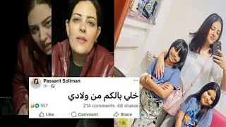  بسنت سليمان نطت من ال ١٣ عملتوا فيها اي عشان توصل لكده    دندنها