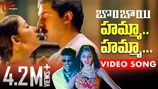 bombay movie songs hamma hamma song arvind swamy manisha koirala sonali bendre teluguone