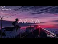 กอดเสาเถียง - ปรีชา ปัดภัย : เซิ้ง|Music [Story จักรวาลไทบ้าน]【Official Video】-เนื้อเพลง-