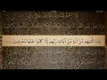 Download Lagu 36 Sura Yasin Ali Jaber