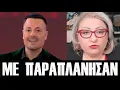Η Θέκλα Πετρίδου βγήκε στον Πέτρο Κουσουλό : «Δεν ανήκουν σε κύκλωμα με τον Κατερινόπουλο…»