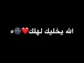 الله يخليك لأهلك شاشة سوداء -حسين الجسمي جديد 2023 || شاشة سوداء جديد|