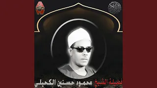 سورة النساء 