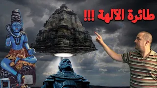 لن تصدق فضائيين و حر وب نووية وقعات هادي 5000 سنة الجمعة الغامضة 