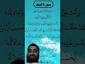 Download Lagu Surah Al balad #egzonibrahimi #quran #quranrecitation #hearttouching