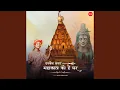 Download Lagu Ujjain Nagar Mahakal ka hai ghar