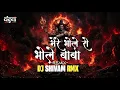 Mere Bhole Se Bhole Baba Sawan Special Song Dj Vandana Malkachharii