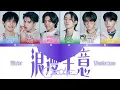 歌詞+認人｜Ozone《浪漫主意（Winter Wonderzone）》｜浪漫主意｜2025/11/18｜XUHUAN