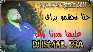 Cheb Bello 2018 Hna Nhchmo Bazzef عليها مدرنا والو Remix Dj Ismail Bba 