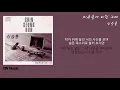 신승훈 - 미소속에 비친 그대 / Kpop / Lyrics / 가사