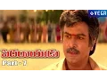 Download Lagu Pedarayudu Movie Part 7 | Super Hit Movie