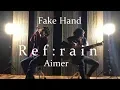 Aimerになりたくて-Ref:rain acoustic cover- by Fake Hand