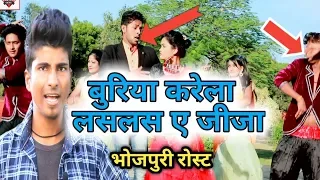 buriya karela las las ae jija roast by crazy no 1