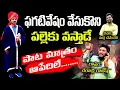 Download Lagu పగటివేషం వేసుకొని పల్లెకు వస్తాడే  RENJARLA RAJESH NEW SONG |G8 NEWS|