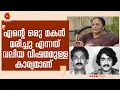 Lagu ദേഷ്യപ്പെടാത്ത ലാലുവിനെ കുറിച്ച് അമ്മ|Mohanlal Mother Santhakumari old interview |archive kairalitv