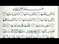Download Lagu Surah - 91 - Ash-Shams - Accurate Tajweed recitation of Quran - Mahmoud Khaleel Al-Hussary