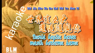 Download Shi Jie Zhe Me Da Hai Shi Yu Jian Ni -  Karaoke - 世界这么大还是遇见你 - Terjemahan - Lyrics - Lirik MP3