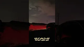 اكسبلور شيلات بعض العرب والله لأخليهم على دربي مطب 