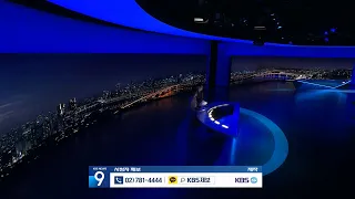 KBS1 경인 KBS 뉴스 9 OP ED 2023 03 08 