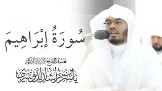 سورة ابراهيم ياسر الدوسري بدون اعلانات 