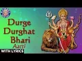 Download Lagu Durge Durghat Bhari Ma Durga Aarti With Lyrics | Sanjeevani Bhelande | Marathi Devotional Songs