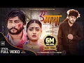 Download Lagu A Maya | Pramod Kharel | Ft. Bikram Budhathoki | Usha Upreti | Official Music Video , 2021.