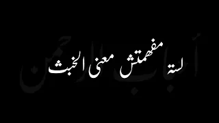 حالة واتس حزينة جدا نفسي أرجع أعيش يوم واحد من أيام زمان أحمد مكي   محمود مكي                دندنها