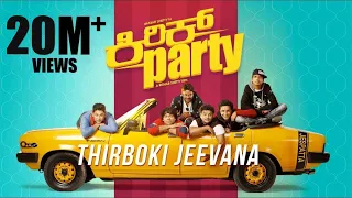 thirboki jeevana kirik party rakshit shetty rashmika mandanna b ajaneesh lokanath